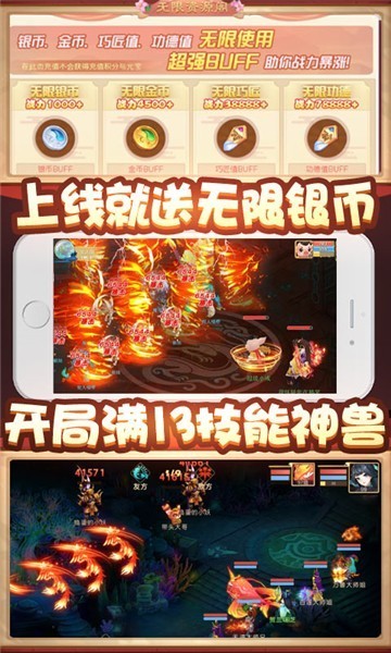 梦幻沙城传奇
