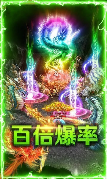 传奇赤血屠龙