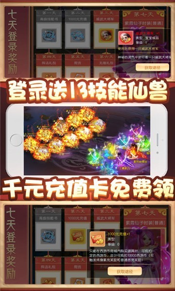 梦幻沙城传奇