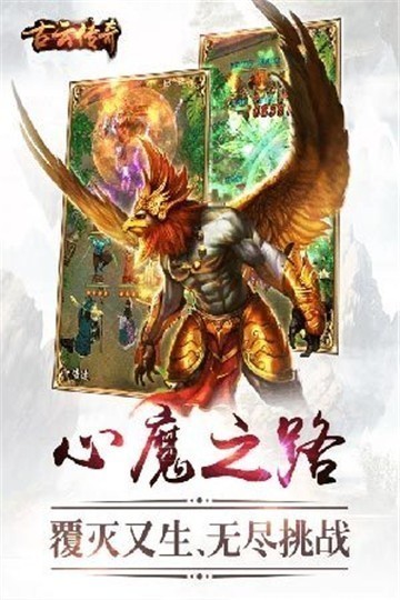 古云传奇至尊蓝月