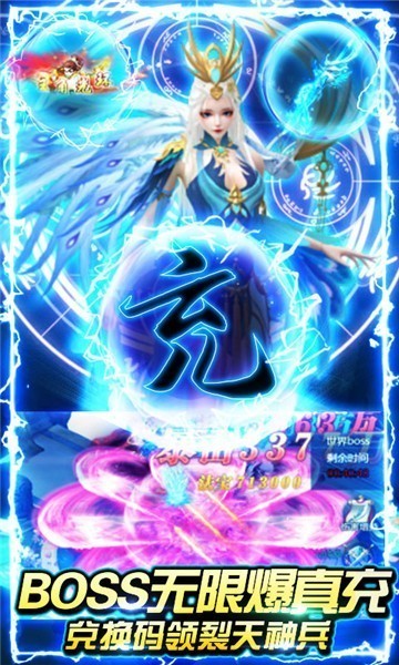 九州仙缘领红包