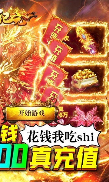 战火纪元传奇