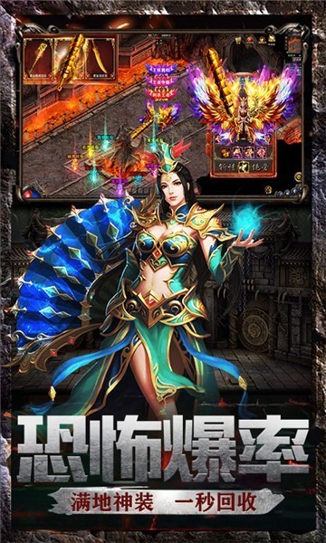 真牛微变传奇