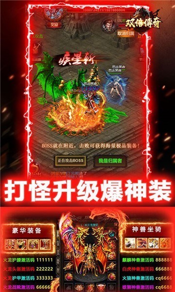 双倍传奇赤月传说