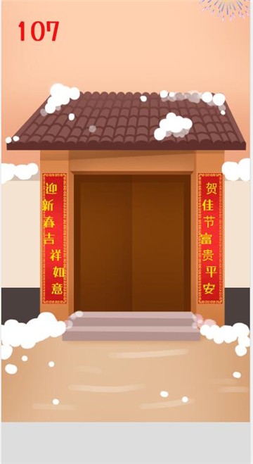 贴对联
