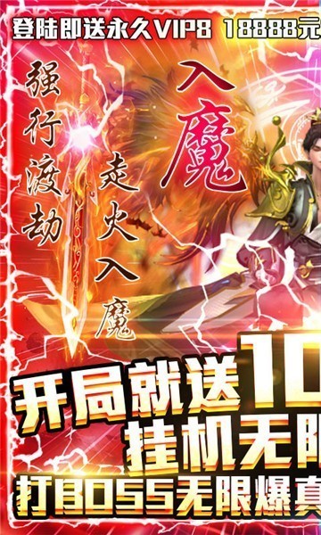 九州仙缘领红包