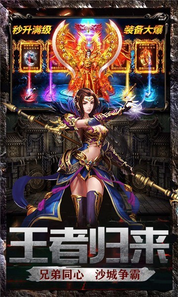 真牛微变传奇