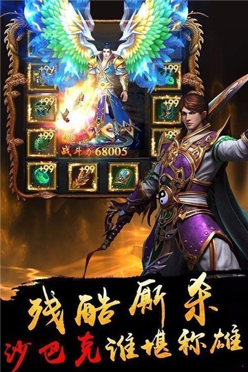 打米传世私服传奇