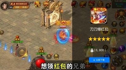一刀一红包传奇
