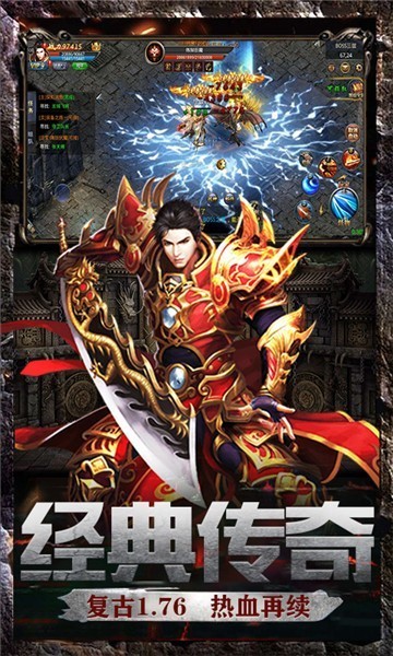 真牛微变传奇
