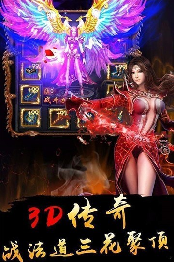 打米传世私服传奇