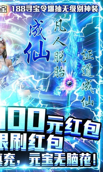 九州仙缘领红包