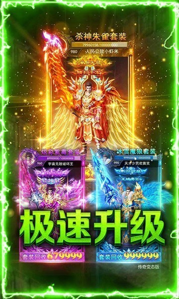 赤血屠龙传奇