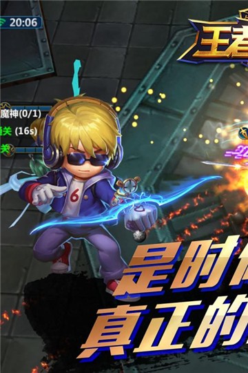 王者觉醒
