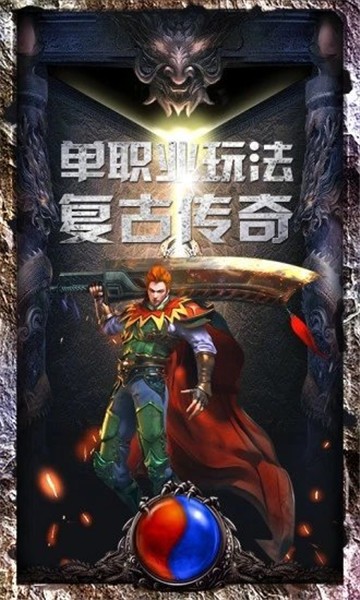 天魔霸业