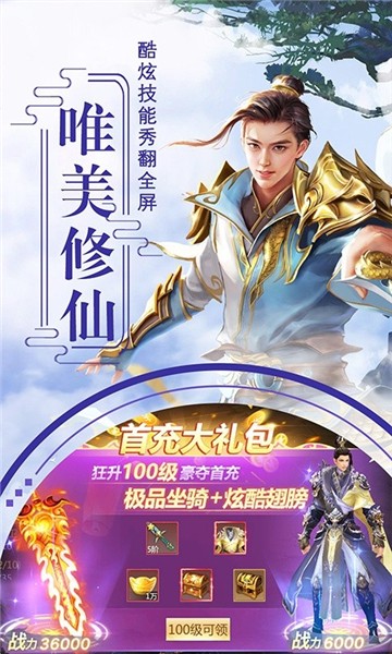 幻境觉醒公益服截图