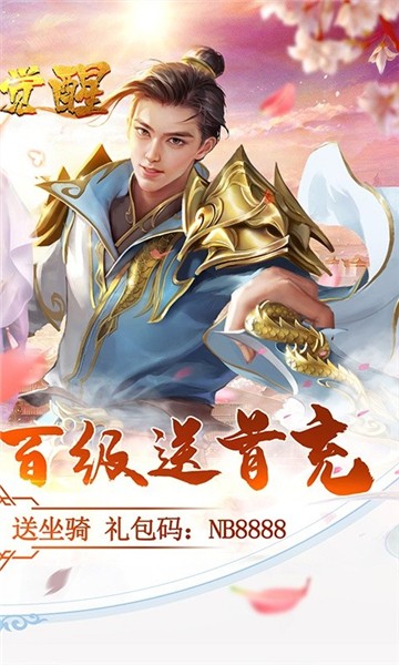 幻境觉醒公益服截图