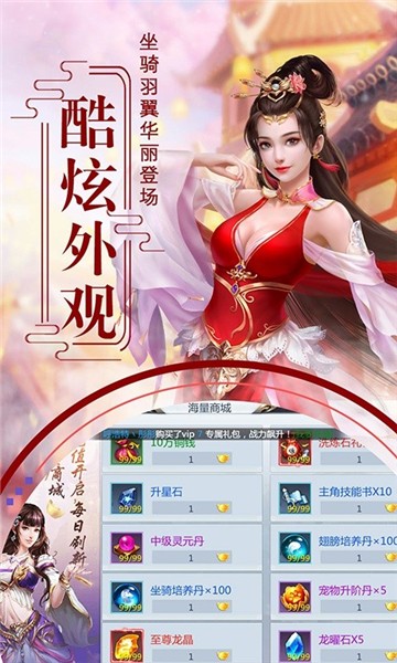 幻境觉醒公益服截图