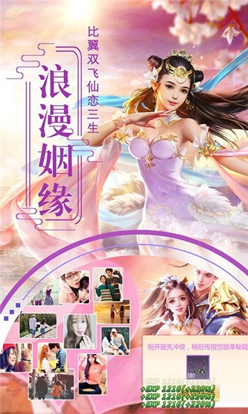 幻境觉醒公益服截图