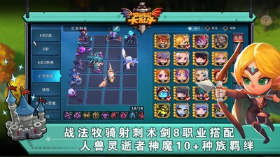 城堡传说大乱斗1.28