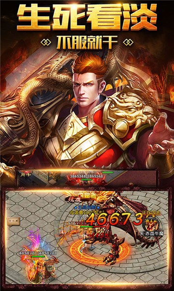 火龙一刀斩