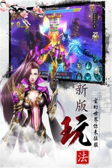 幻剑情缘公益服