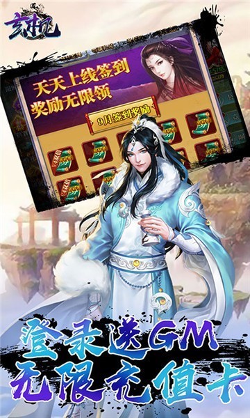 玄机欧皇抽千充