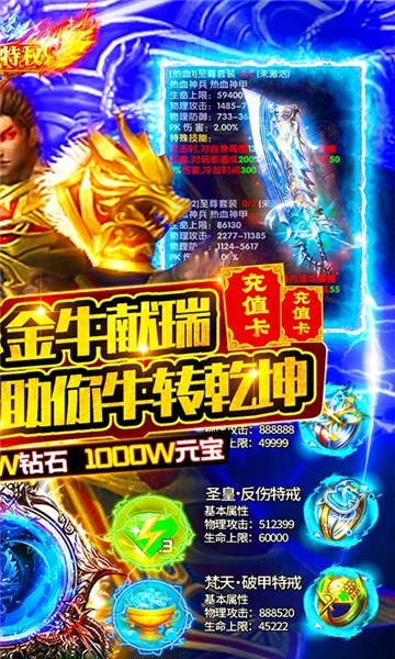 荣耀霸业送10万充值