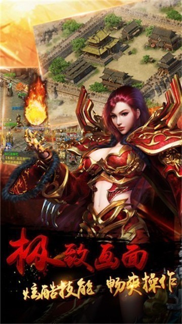 血战皇城冒险传奇