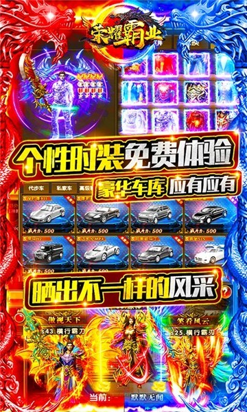 荣耀霸业送10万充值
