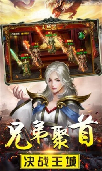 冰雪绝世传奇