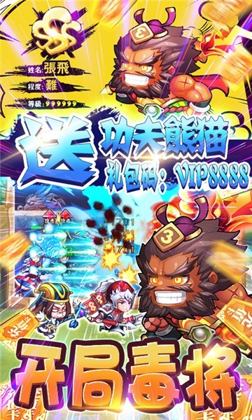 无敌小拳拳送毒魔神将
