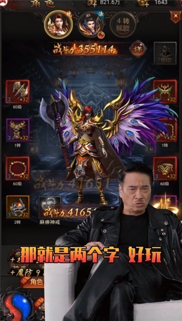 烈火神戒传奇