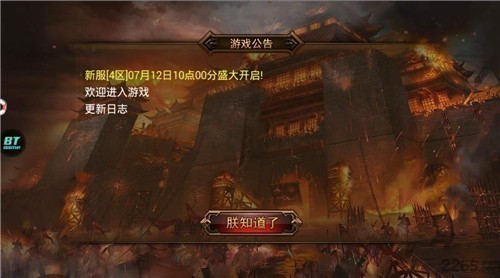 刀刀屠龙单职业