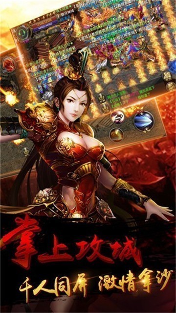 血战皇城冒险传奇
