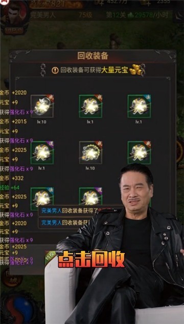 烈火神戒传奇