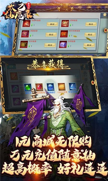 太乙仙魔录之灵飞纪送1830真充