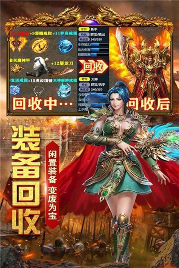 星海霸业天天领真充
