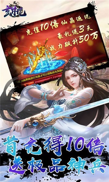 玄机欧皇抽千充