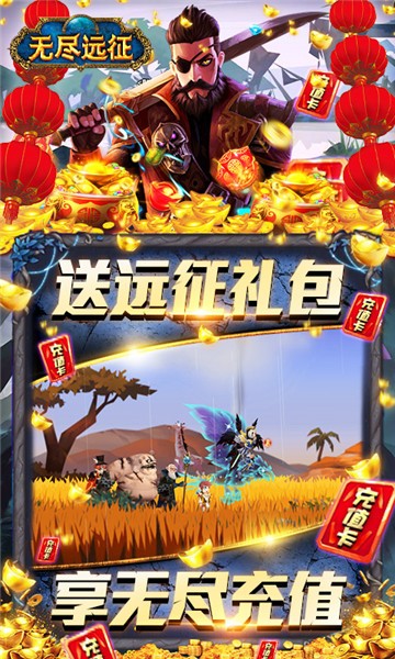 无尽远征史诗海量爆