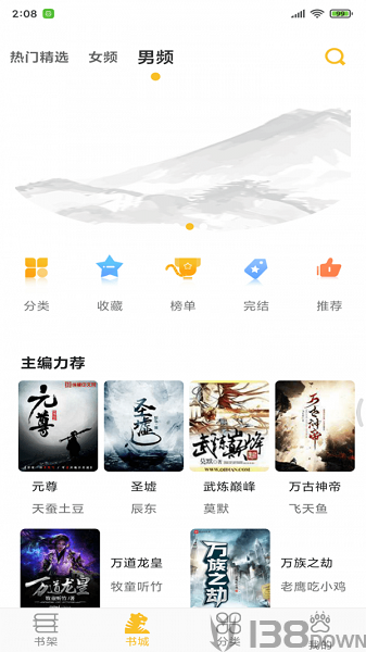 忽忽小说