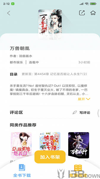 忽忽小说