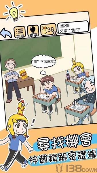 我不要挂科