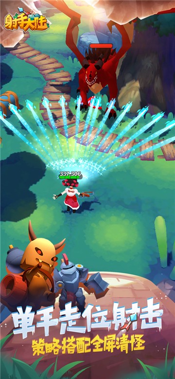 射手大陆无广告