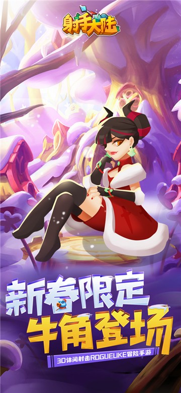 射手大陆无广告