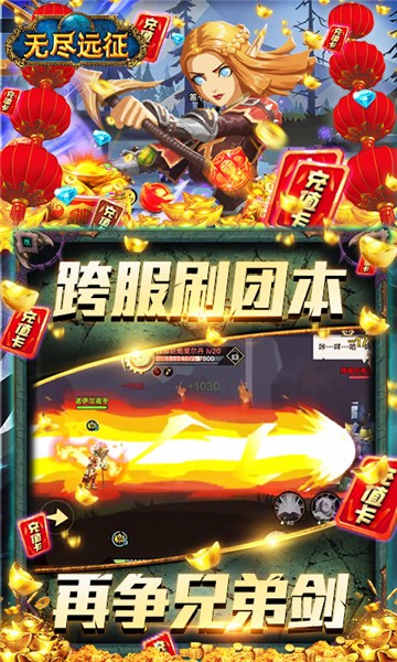 无尽远征史诗海量爆