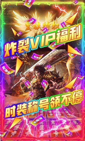 烈焰屠龙传奇