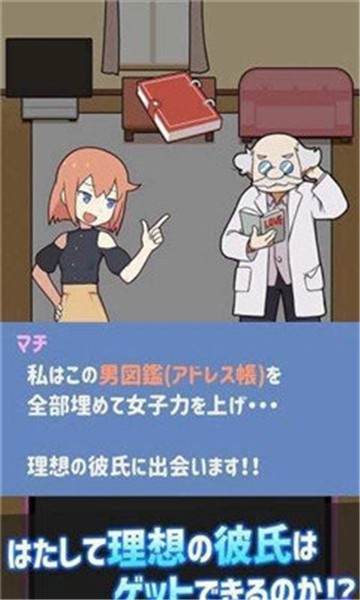 相亲大作战