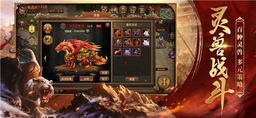 至尊传世之怒战红颜传奇截图