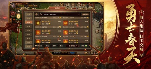 至尊传世之怒战红颜传奇截图